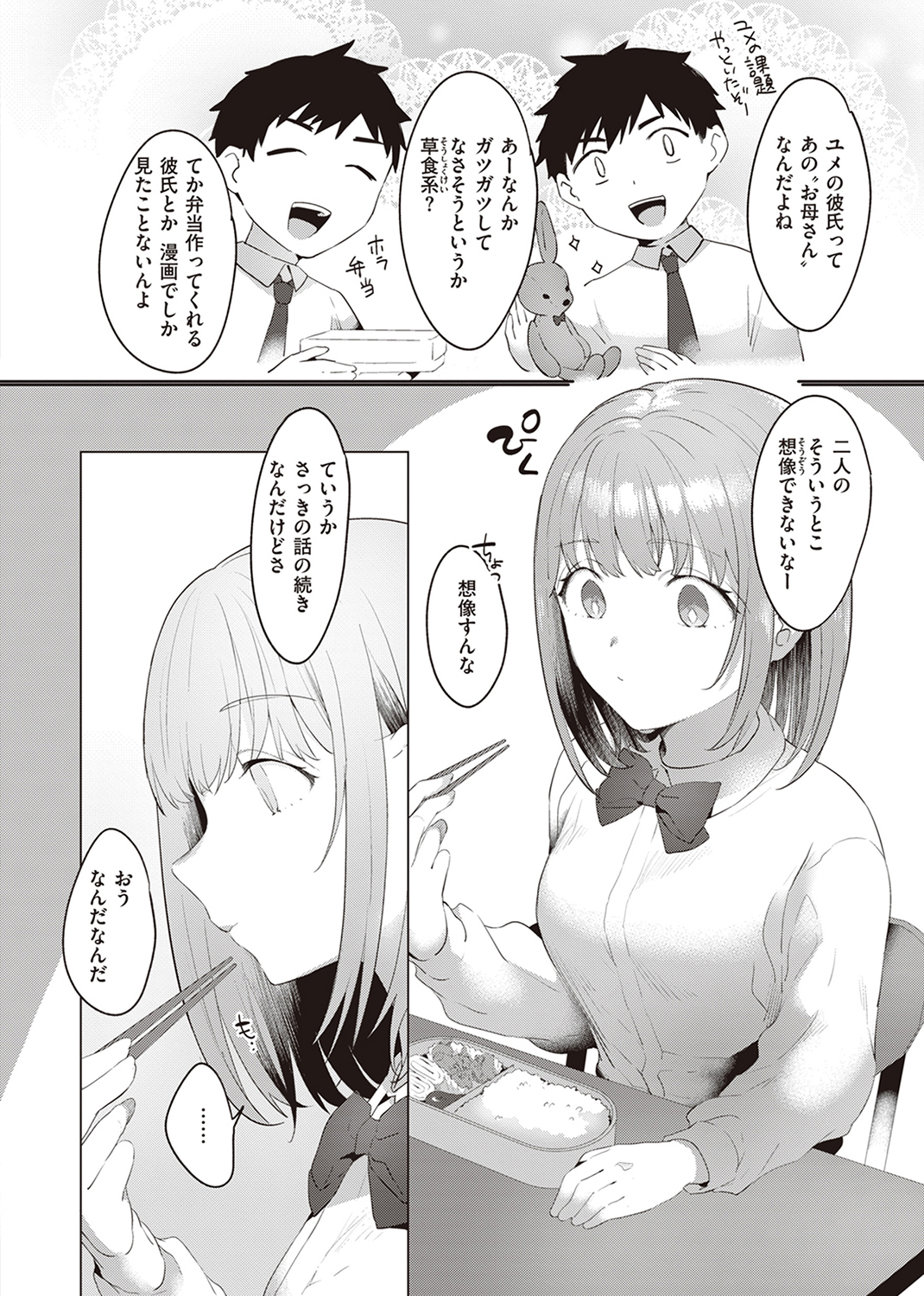 らぶ・おぷしょん 試し読み