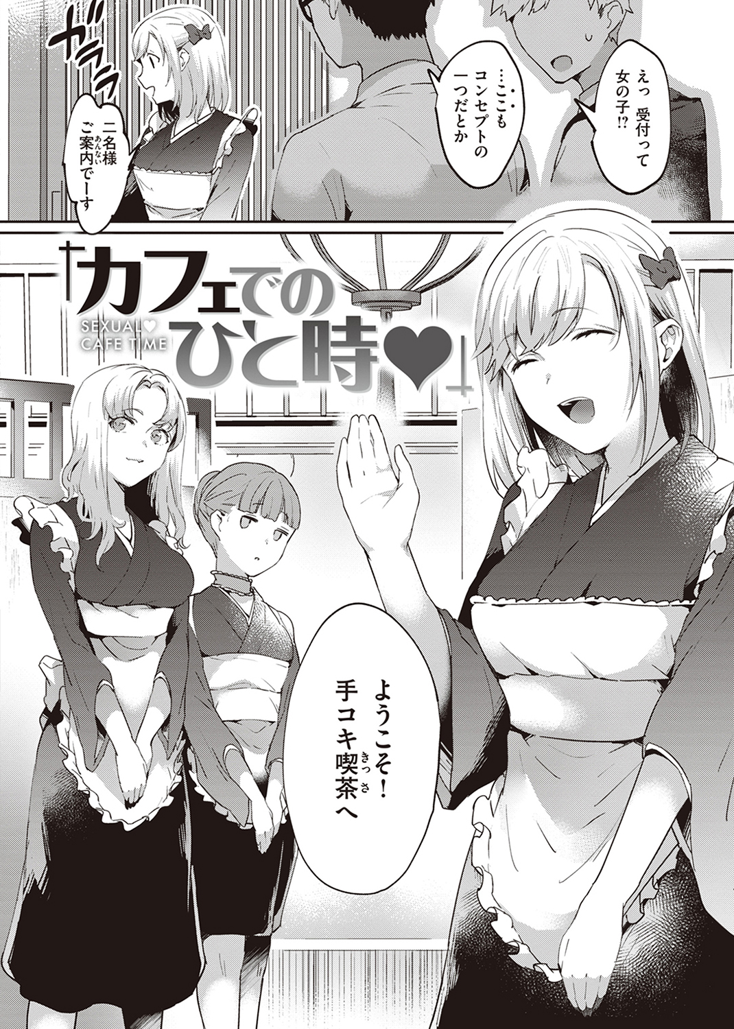 らぶ・おぷしょん 試し読み