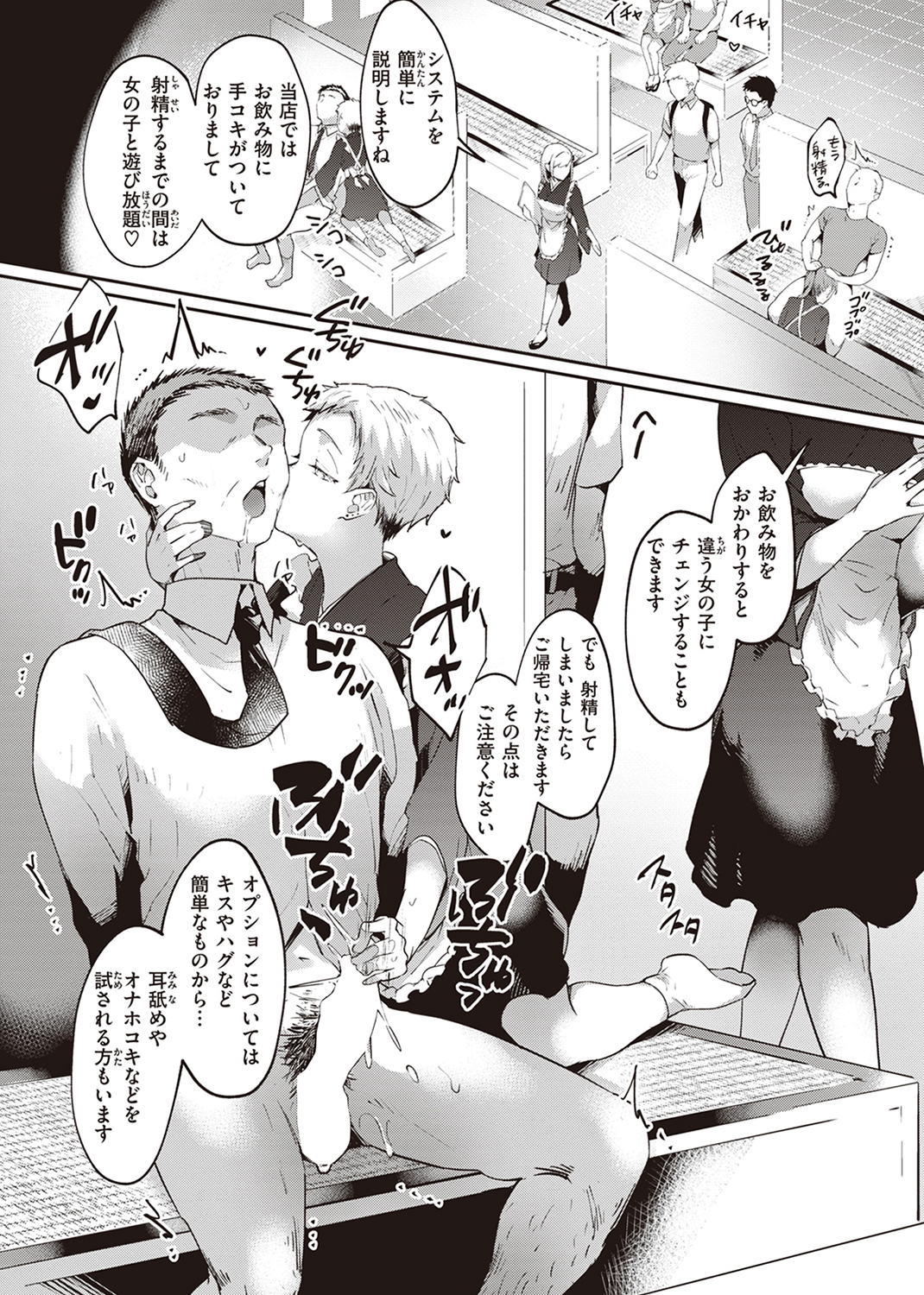 らぶ・おぷしょん 試し読み