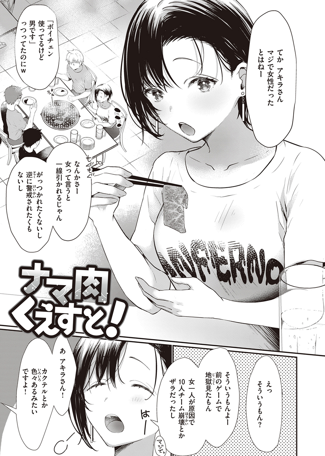 らぶ・おぷしょん 試し読み