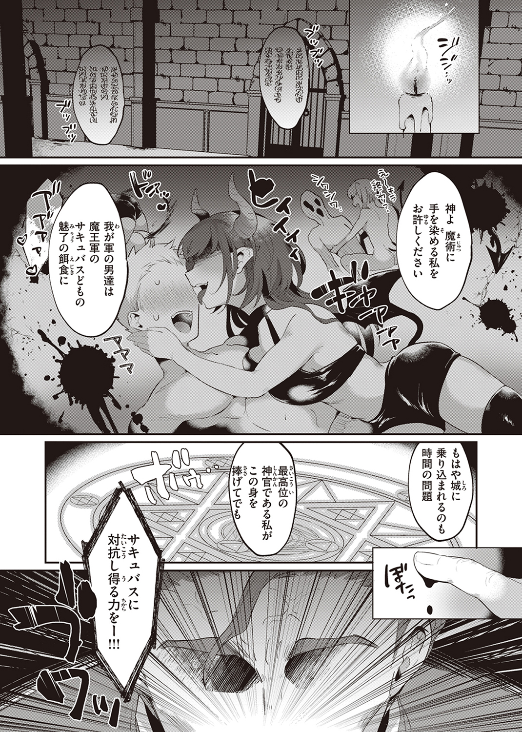 らぶ・おぷしょん 試し読み