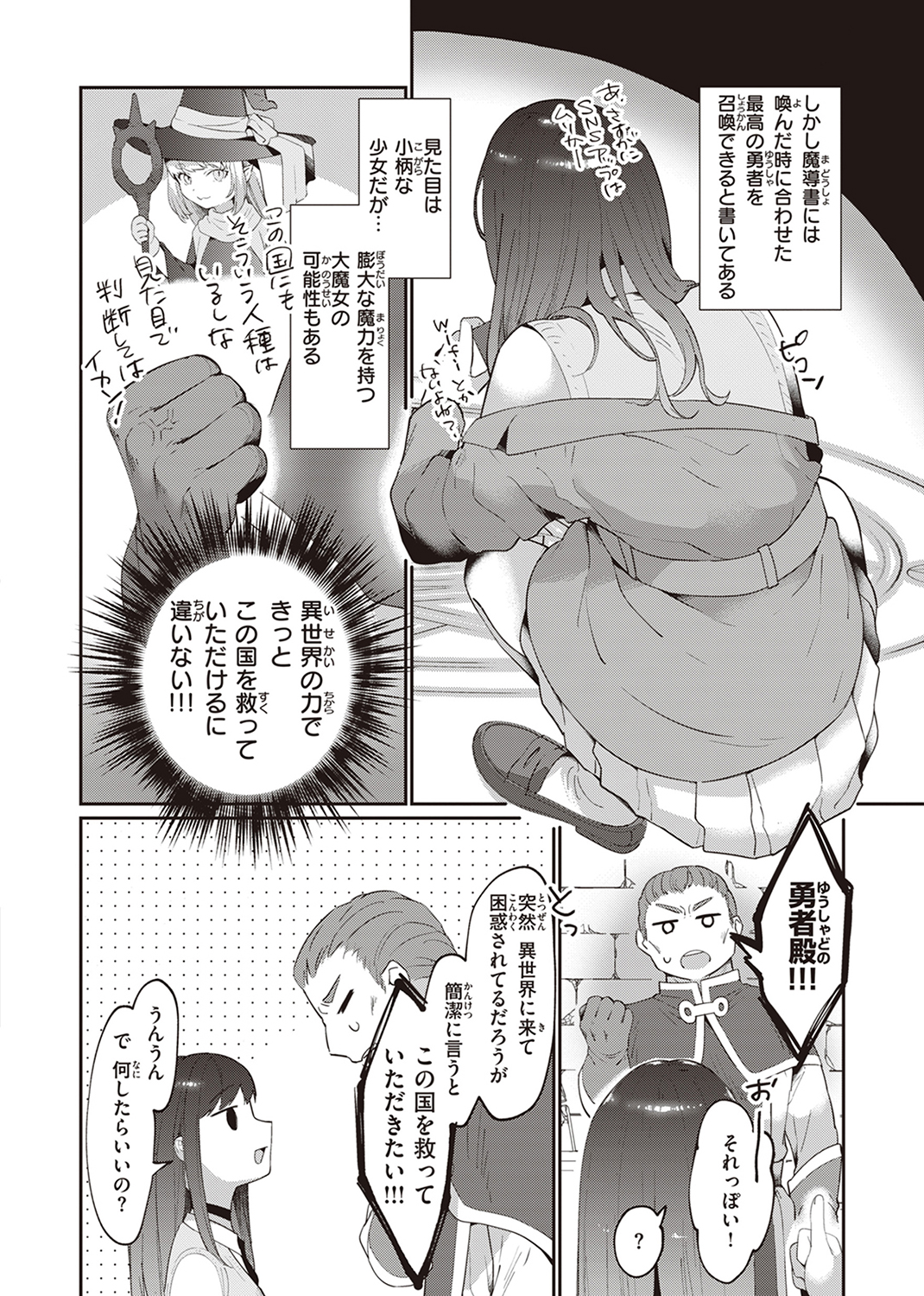 らぶ・おぷしょん 試し読み