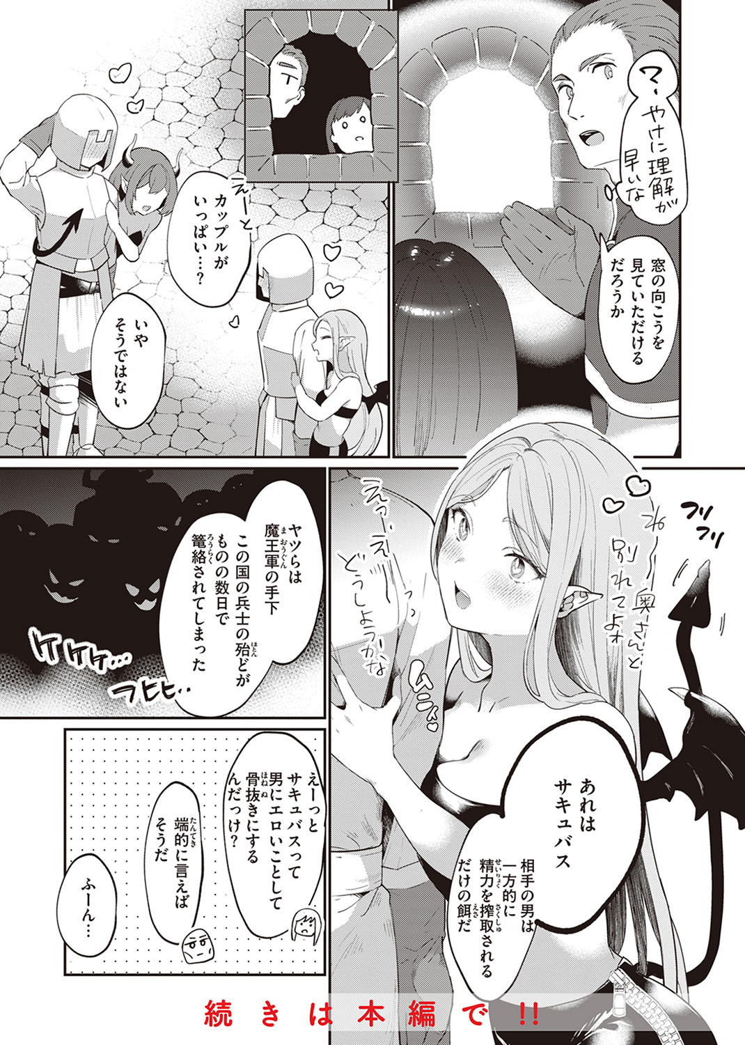 らぶ・おぷしょん 試し読み
