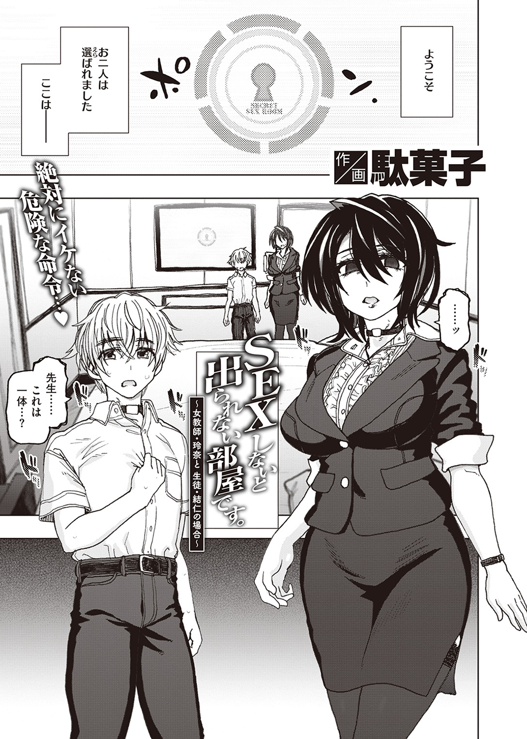 COMIC ゼロス ＃105 試し読み