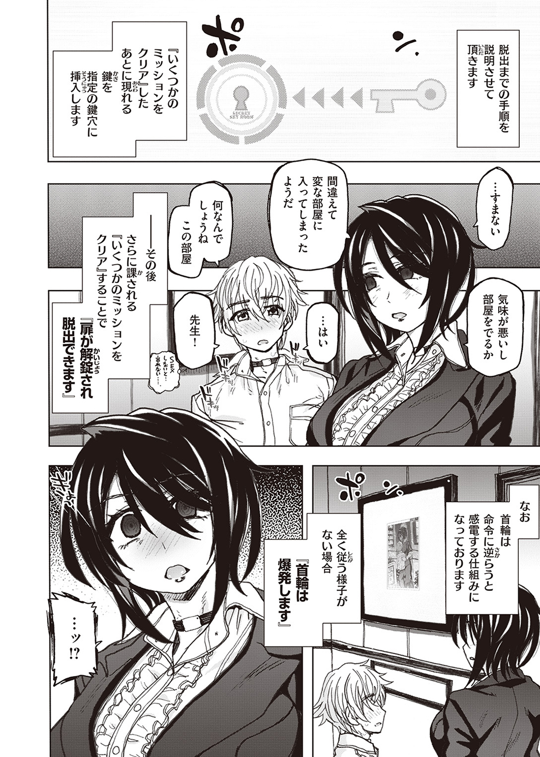 COMIC ゼロス ＃105 試し読み