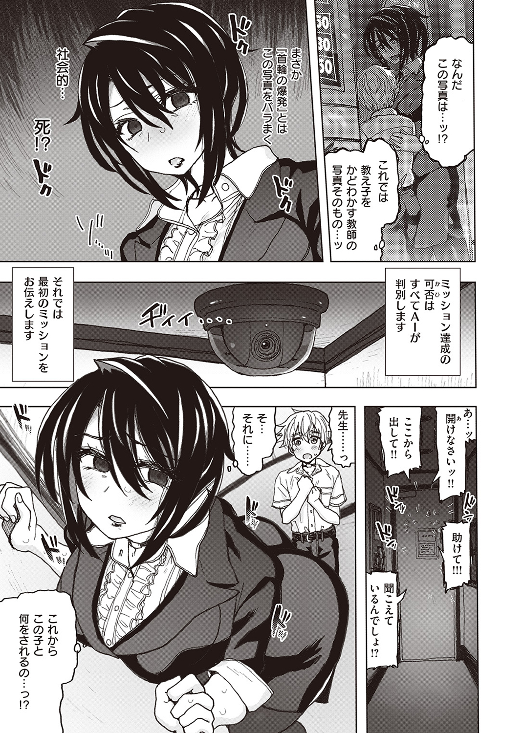 COMIC ゼロス ＃105 試し読み