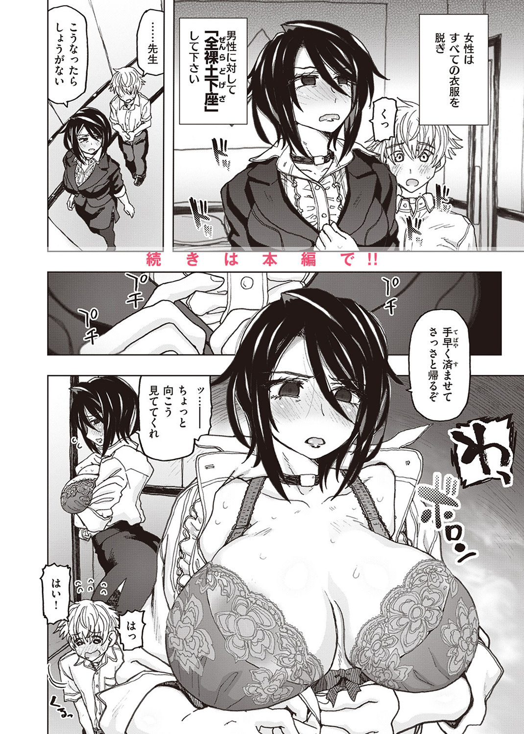 COMIC ゼロス ＃105 試し読み