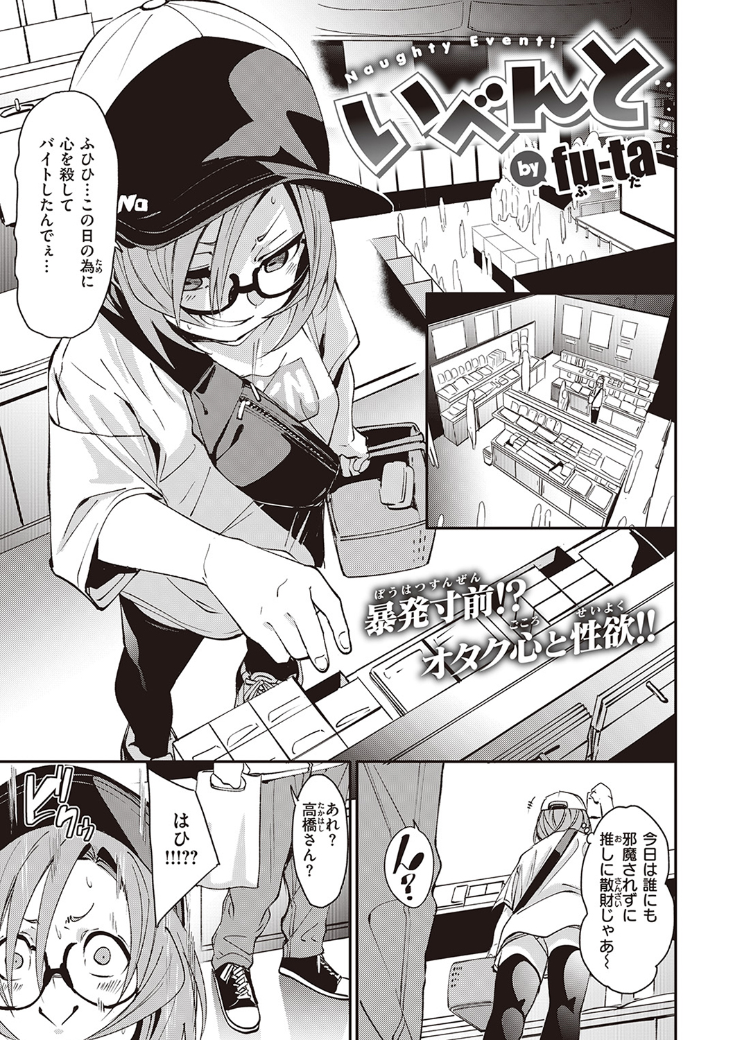 COMIC ゼロス ＃105 試し読み
