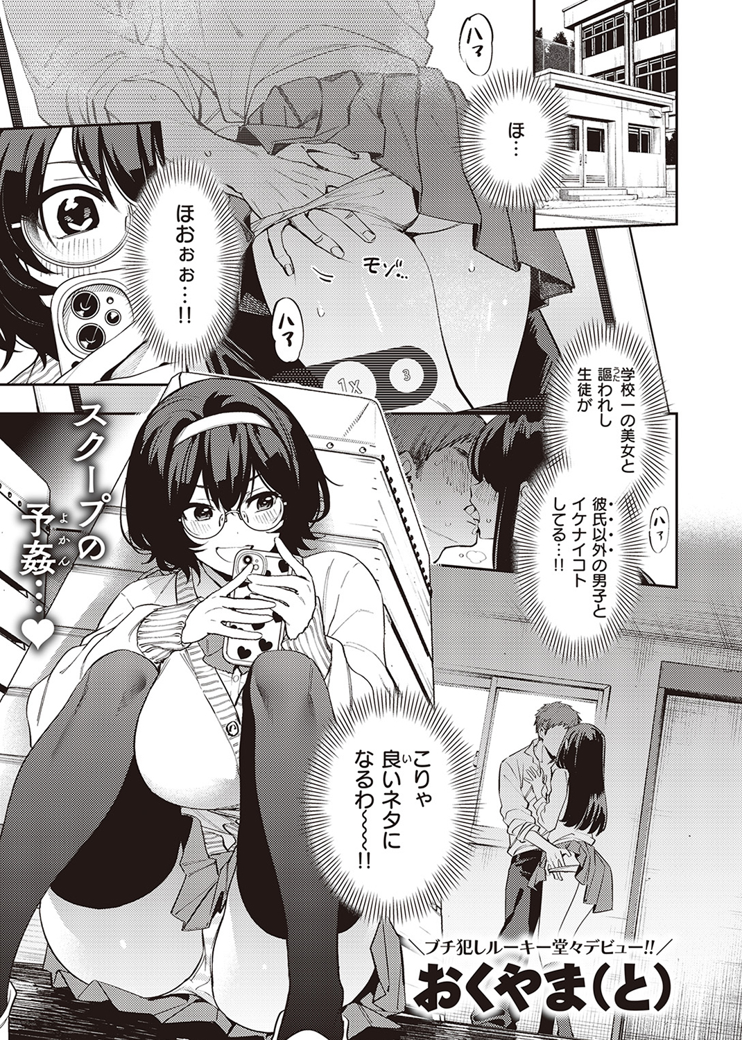 COMIC ゼロス ＃105 試し読み
