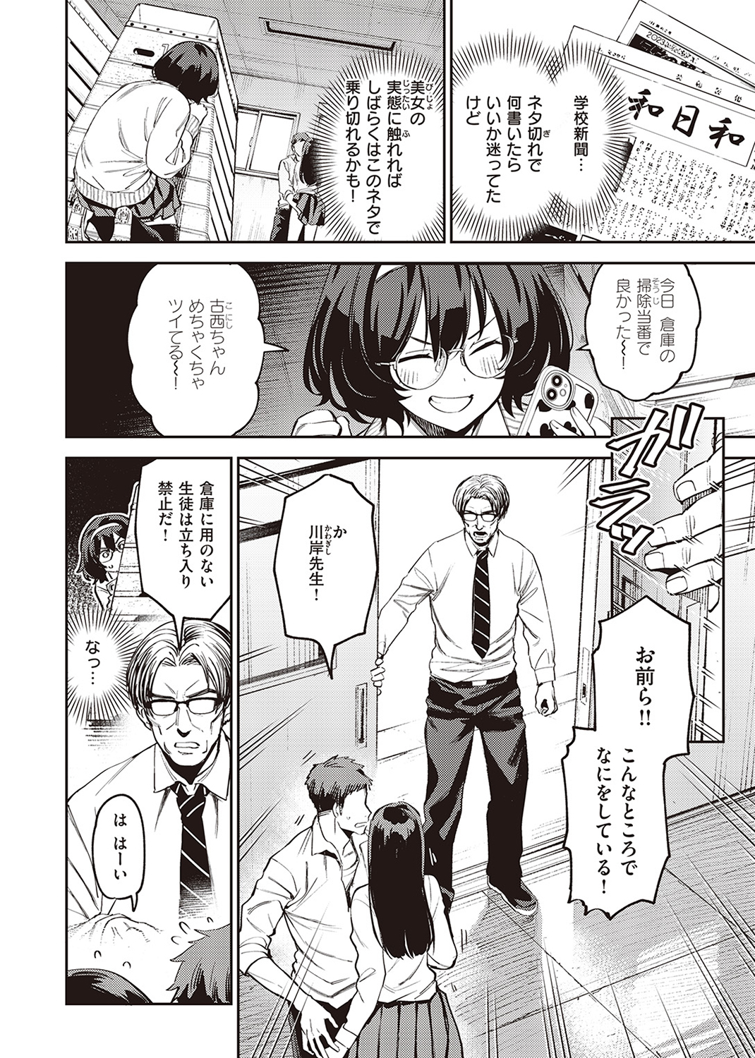 COMIC ゼロス ＃105 試し読み