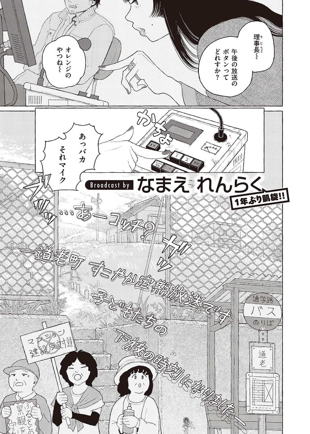 COMIC ゼロス ＃105 試し読み