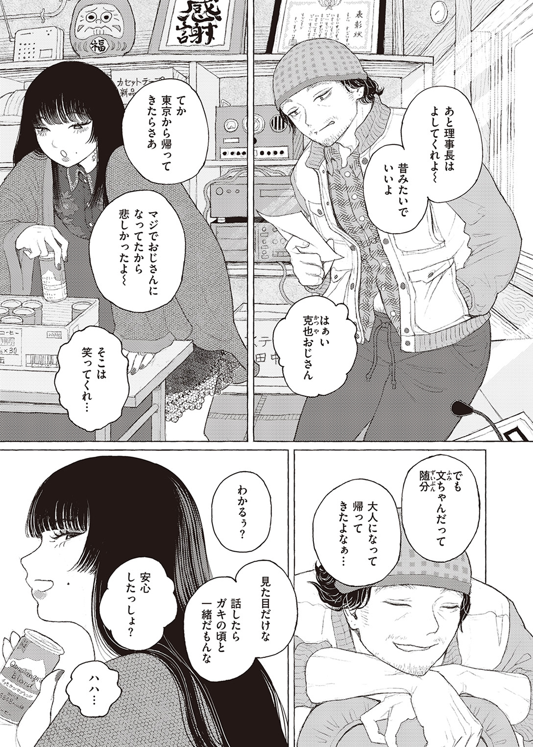 COMIC ゼロス ＃105 試し読み