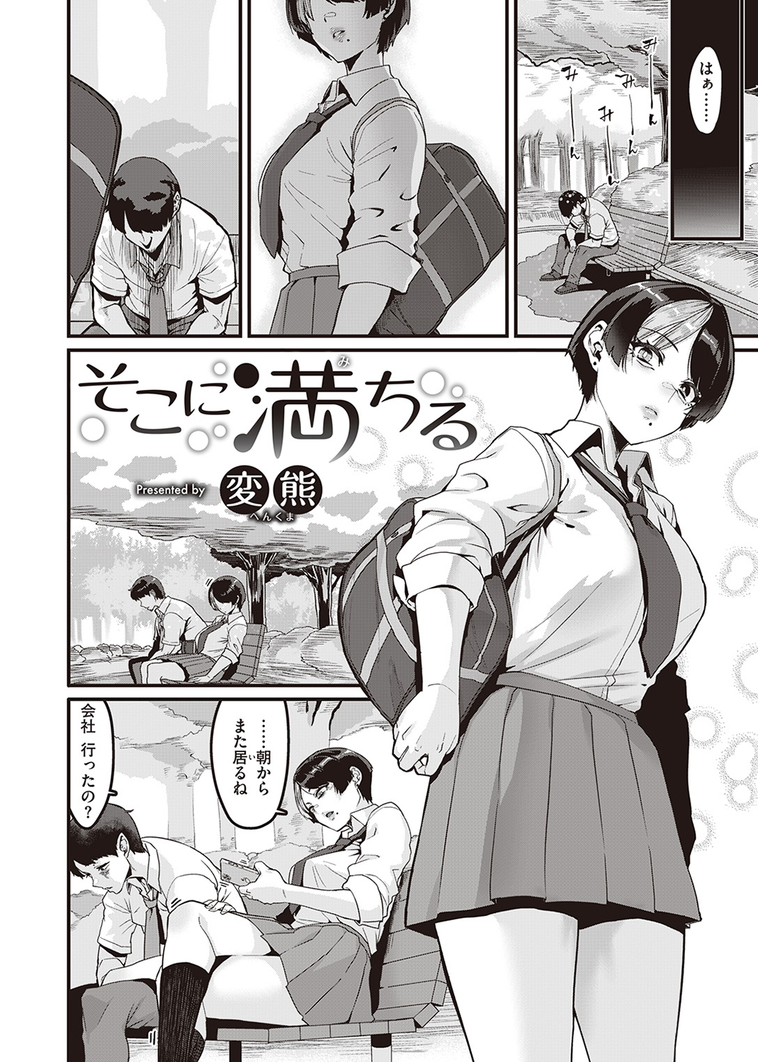 COMIC ゼロス ＃105 試し読み