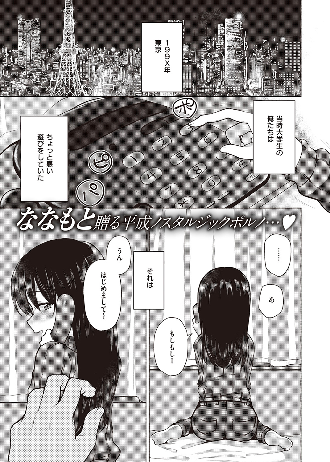 COMIC ゼロス ＃105 試し読み