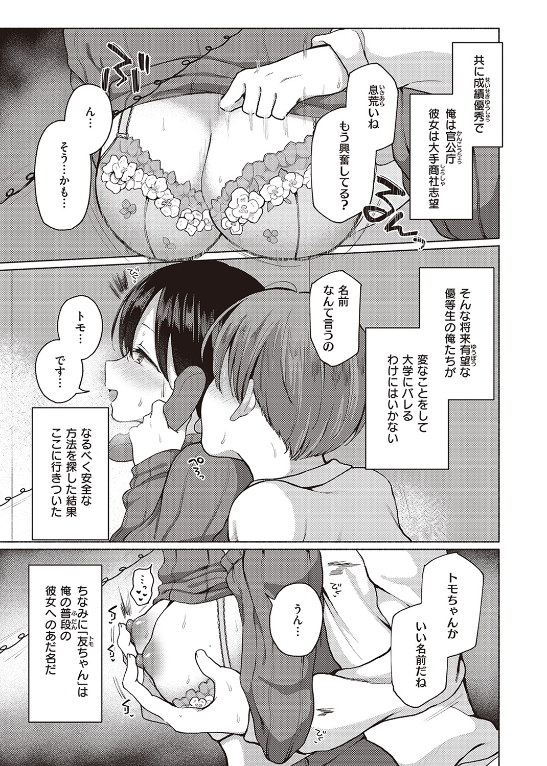 COMIC ゼロス ＃105 試し読み