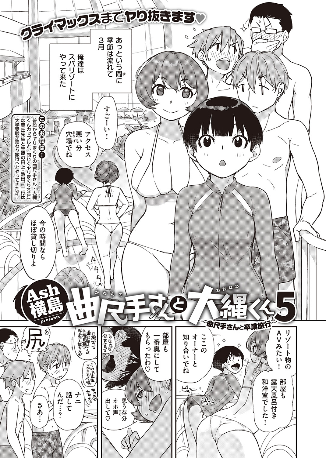 COMIC ゼロス ＃105 試し読み