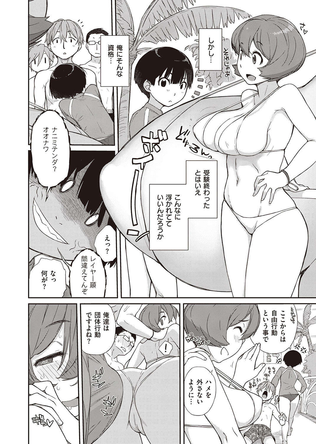COMIC ゼロス ＃105 試し読み
