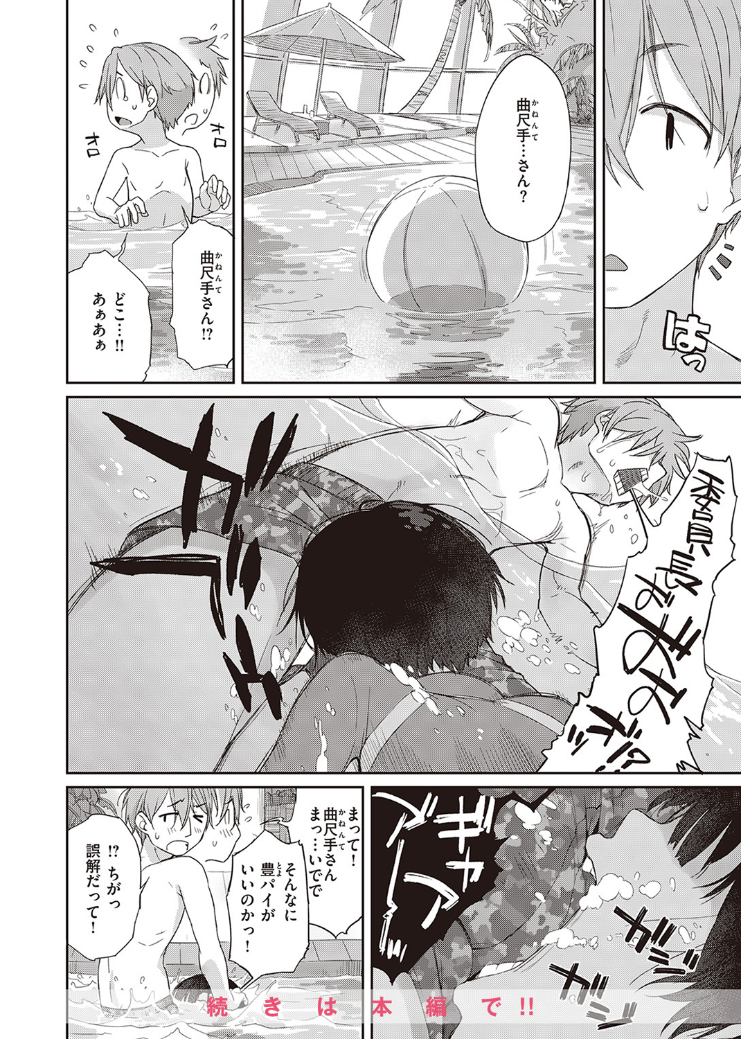 COMIC ゼロス ＃105 試し読み