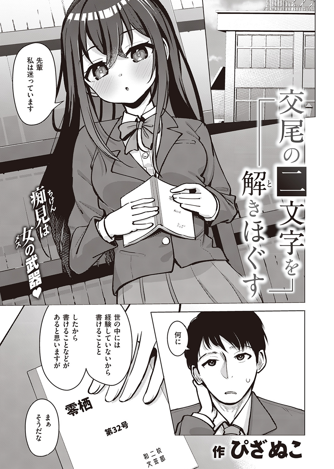 COMIC ゼロス ＃105 試し読み