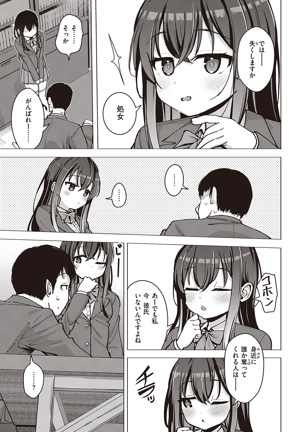 COMIC ゼロス ＃105 試し読み