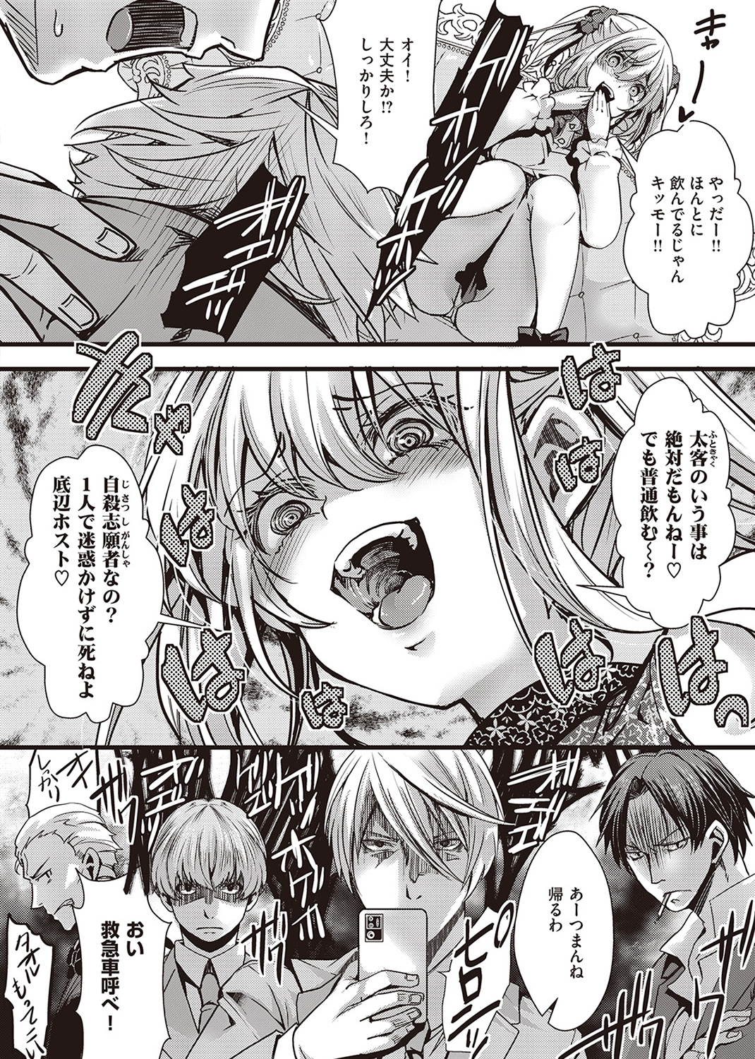 COMIC ゼロス ＃105 試し読み