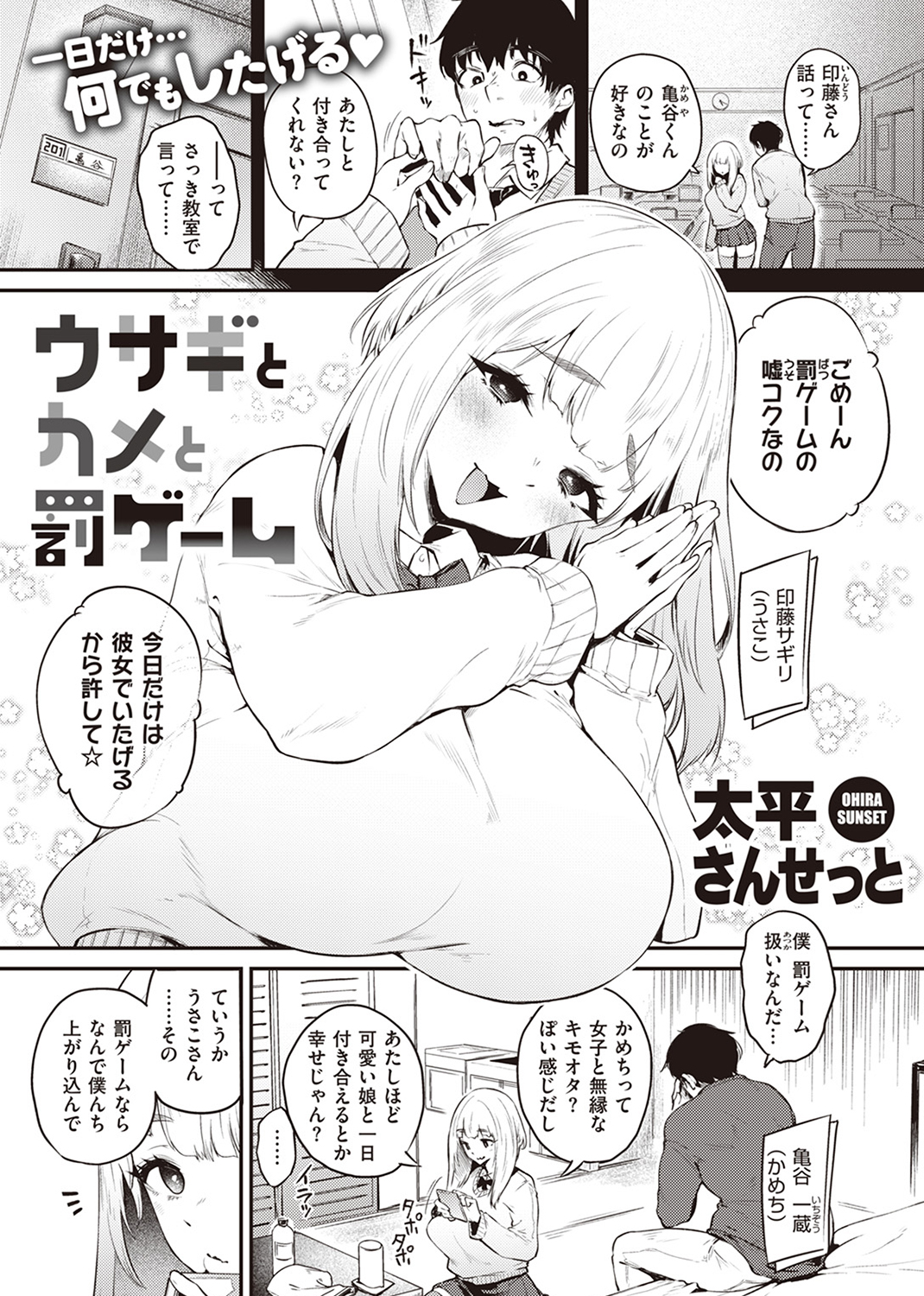 失楽天 2023年12月号 試し読み