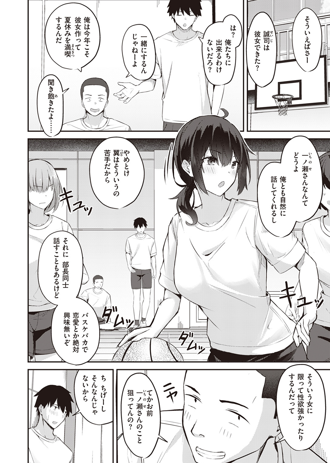 失楽天 2023年12月号 試し読み