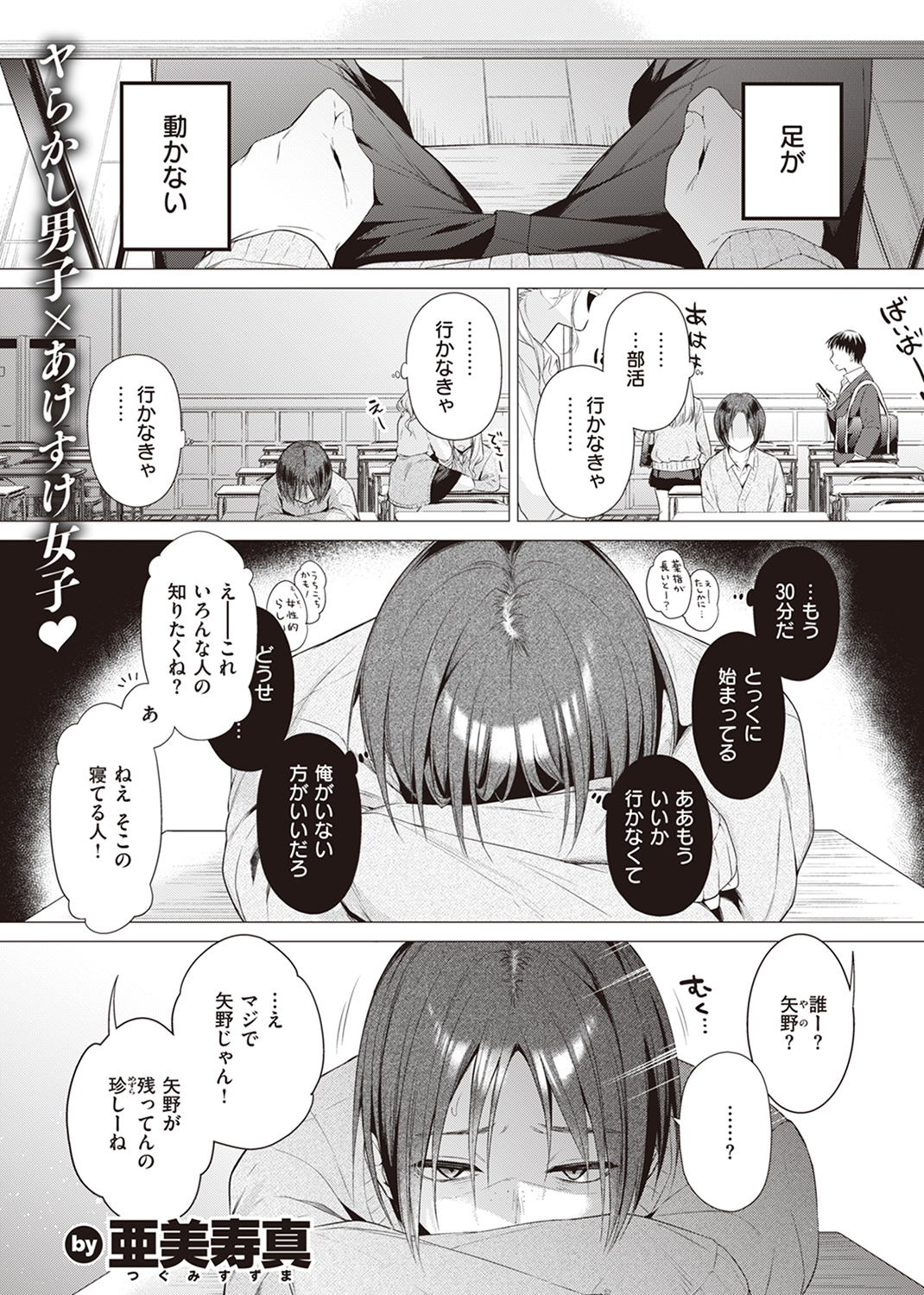 快楽天 2024年1月号 試し読み