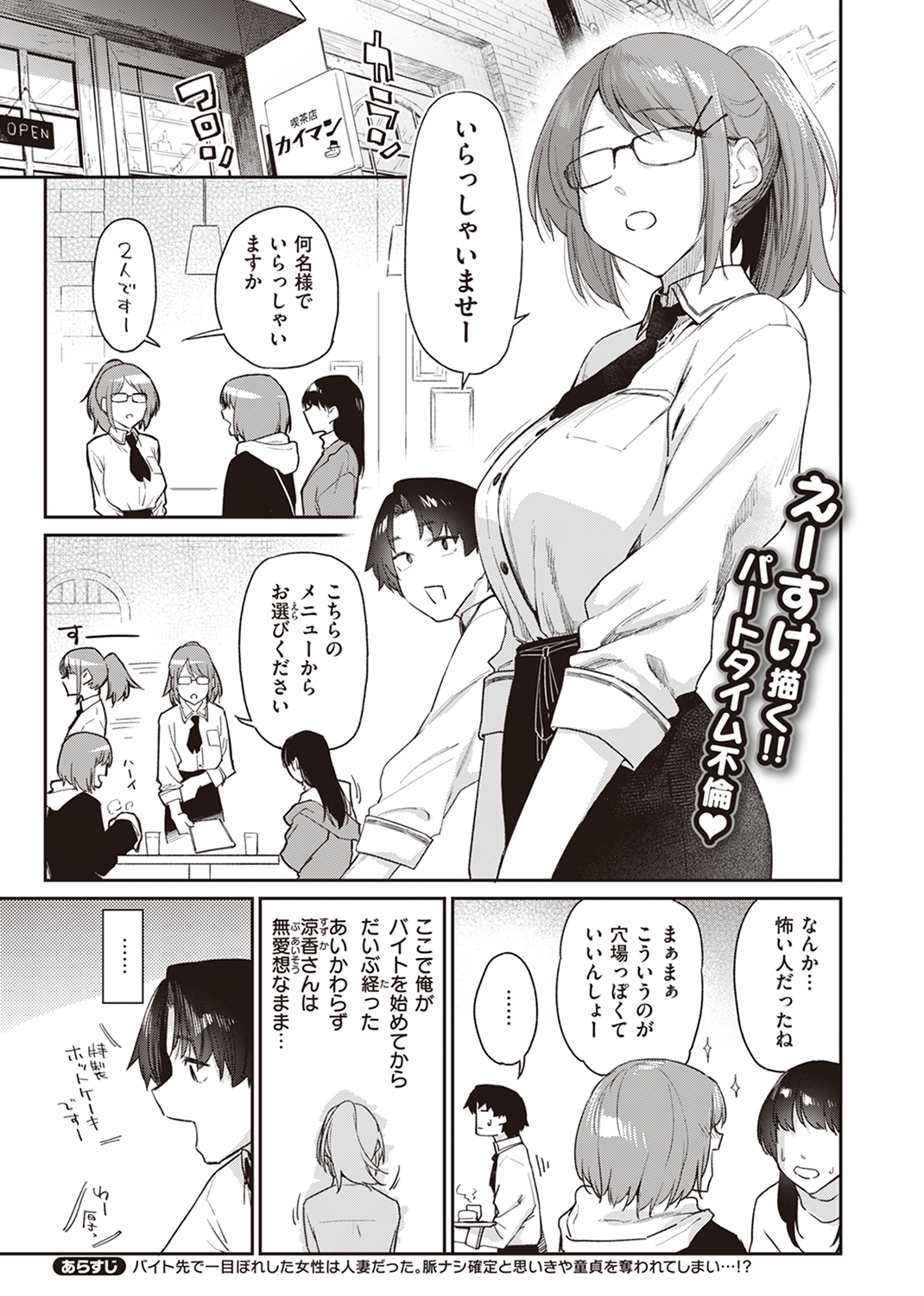 快楽天 2024年1月号 試し読み