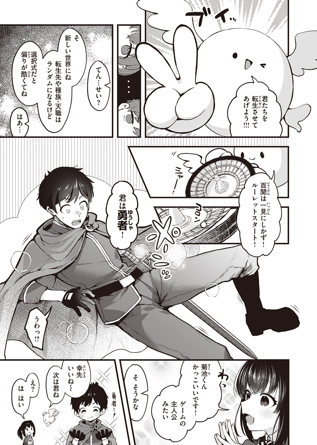 快楽天 2024年1月号 試し読み