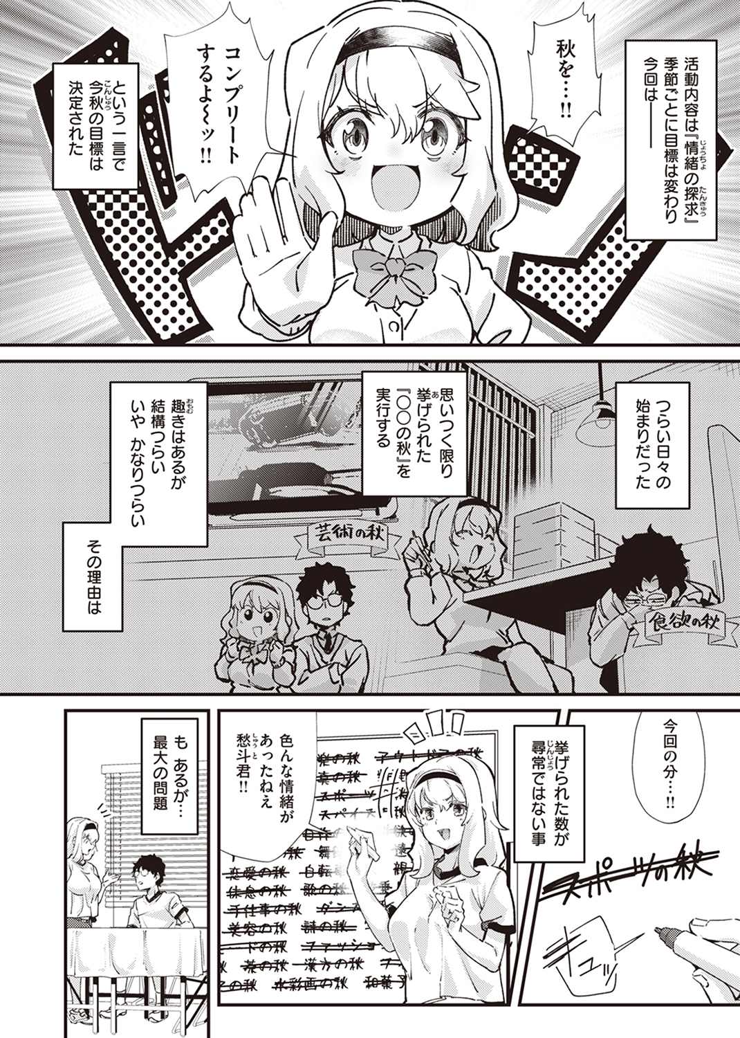 快楽天 2024年1月号 試し読み