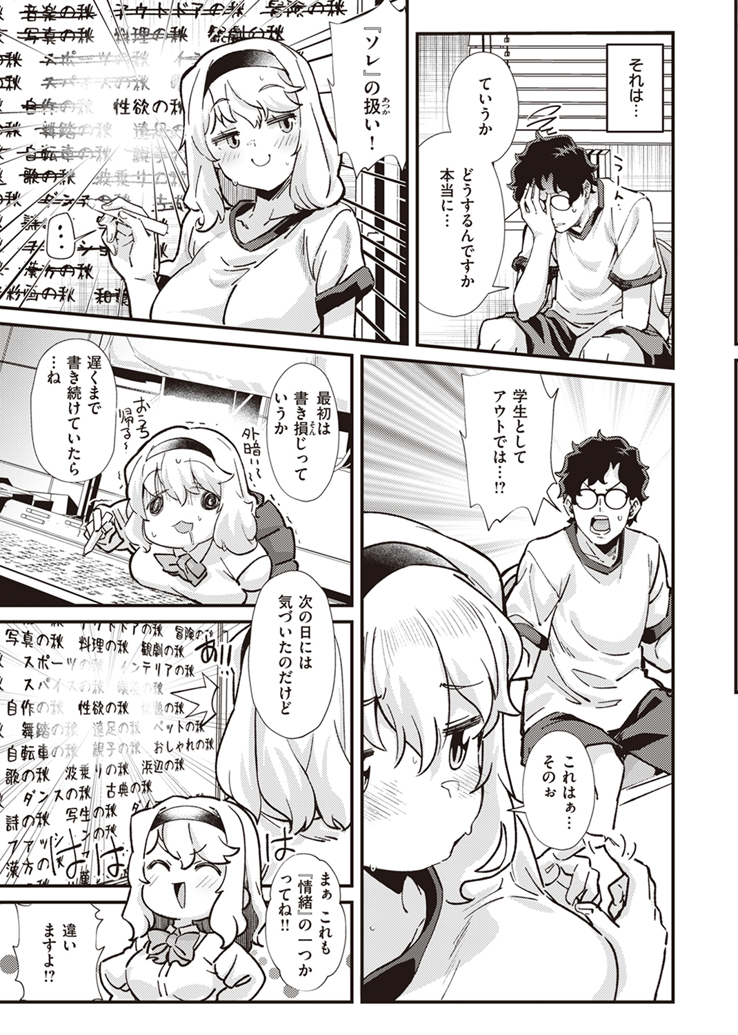 快楽天 2024年1月号 試し読み