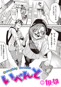 いべんと