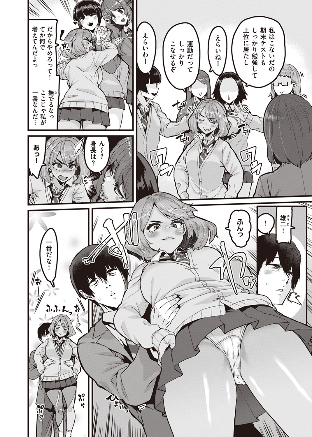 COMIC ゼロス ＃106 試し読み