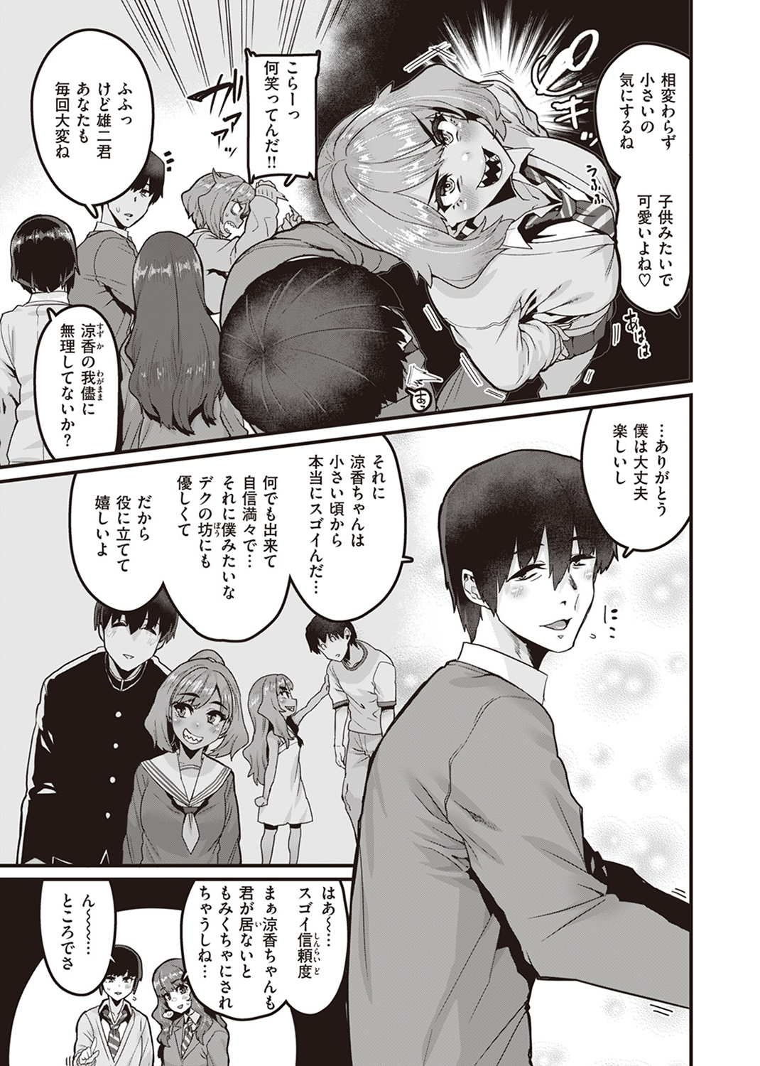COMIC ゼロス ＃106 試し読み