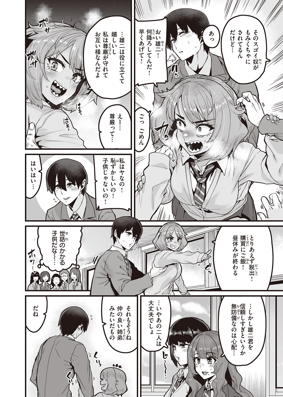 COMIC ゼロス ＃106 試し読み