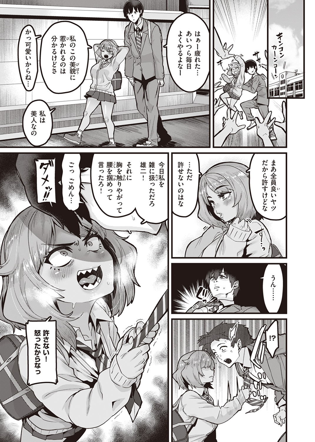 COMIC ゼロス ＃106 試し読み