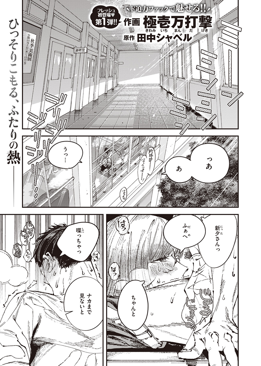 COMIC ゼロス ＃106 試し読み
