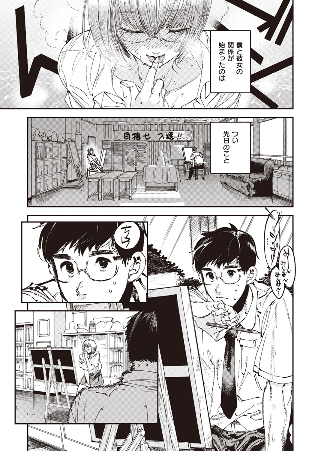 COMIC ゼロス ＃106 試し読み