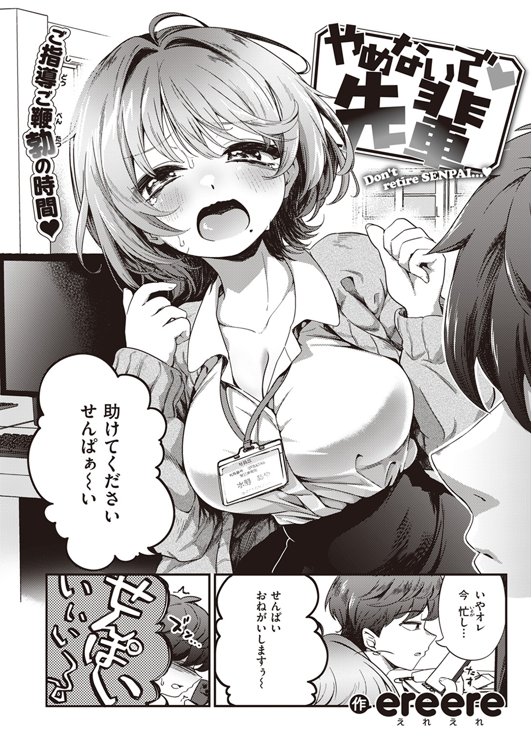 COMIC ゼロス ＃106 試し読み