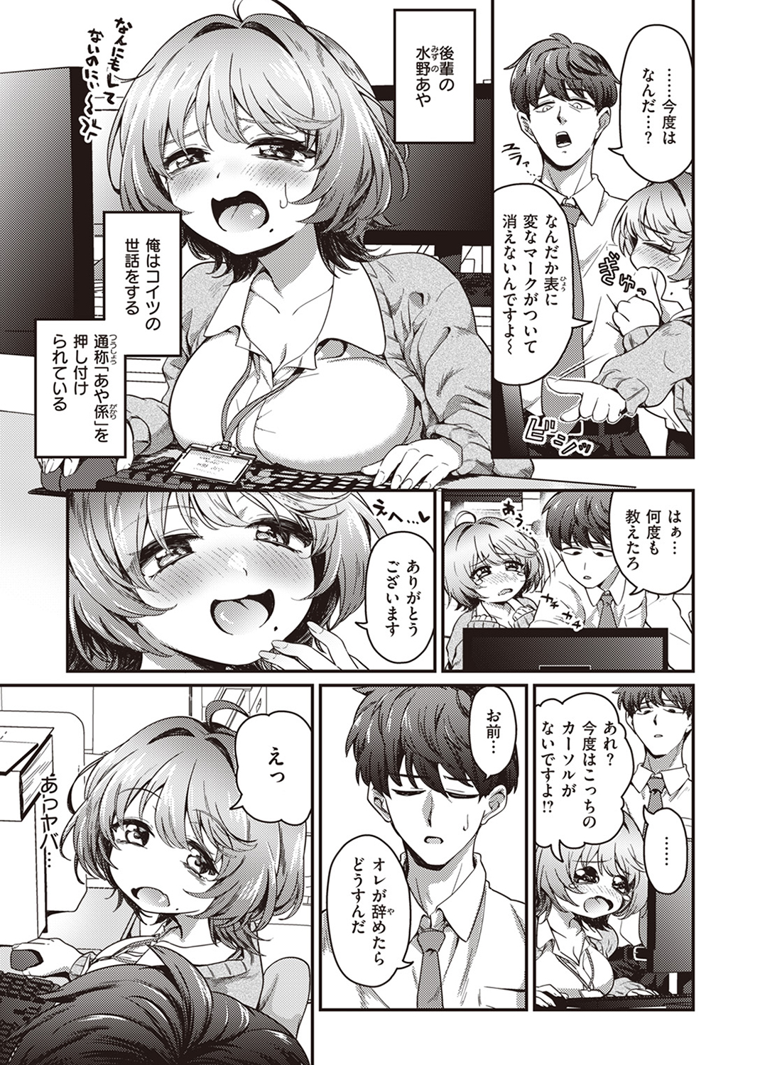 COMIC ゼロス ＃106 試し読み