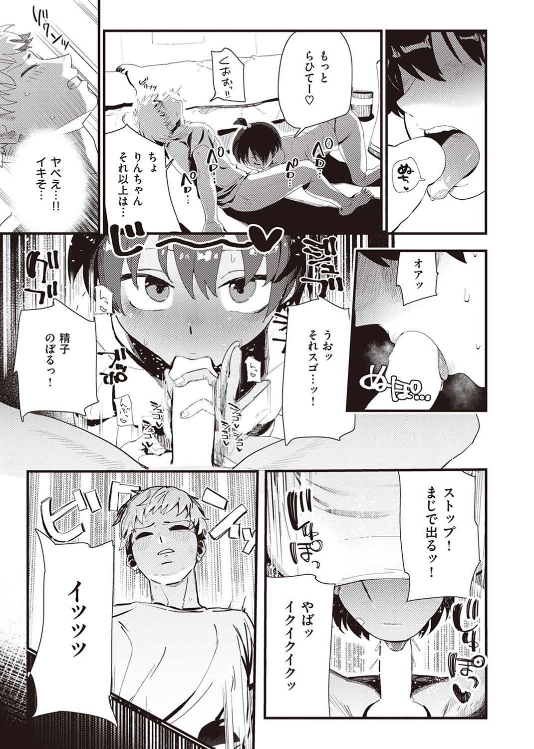COMIC ゼロス ＃106 試し読み