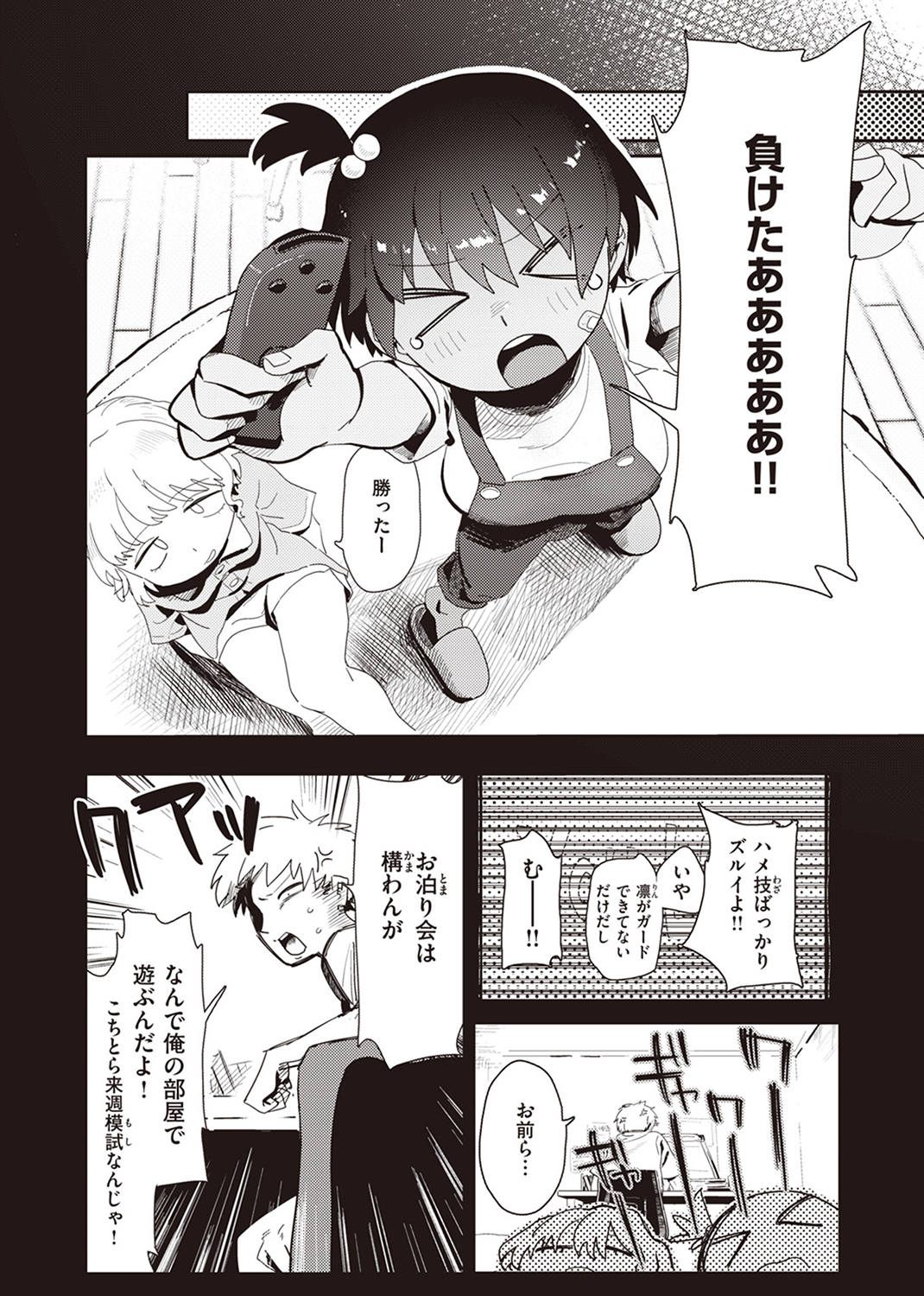 COMIC ゼロス ＃106 試し読み