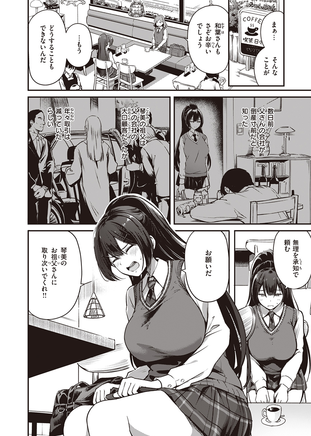 COMIC ゼロス ＃106 試し読み
