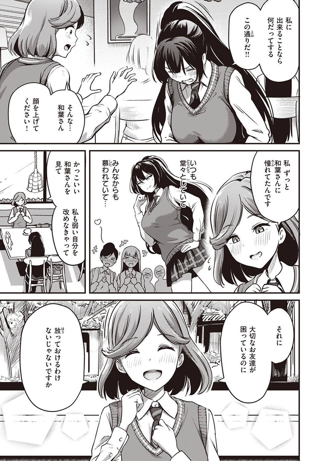 COMIC ゼロス ＃106 試し読み