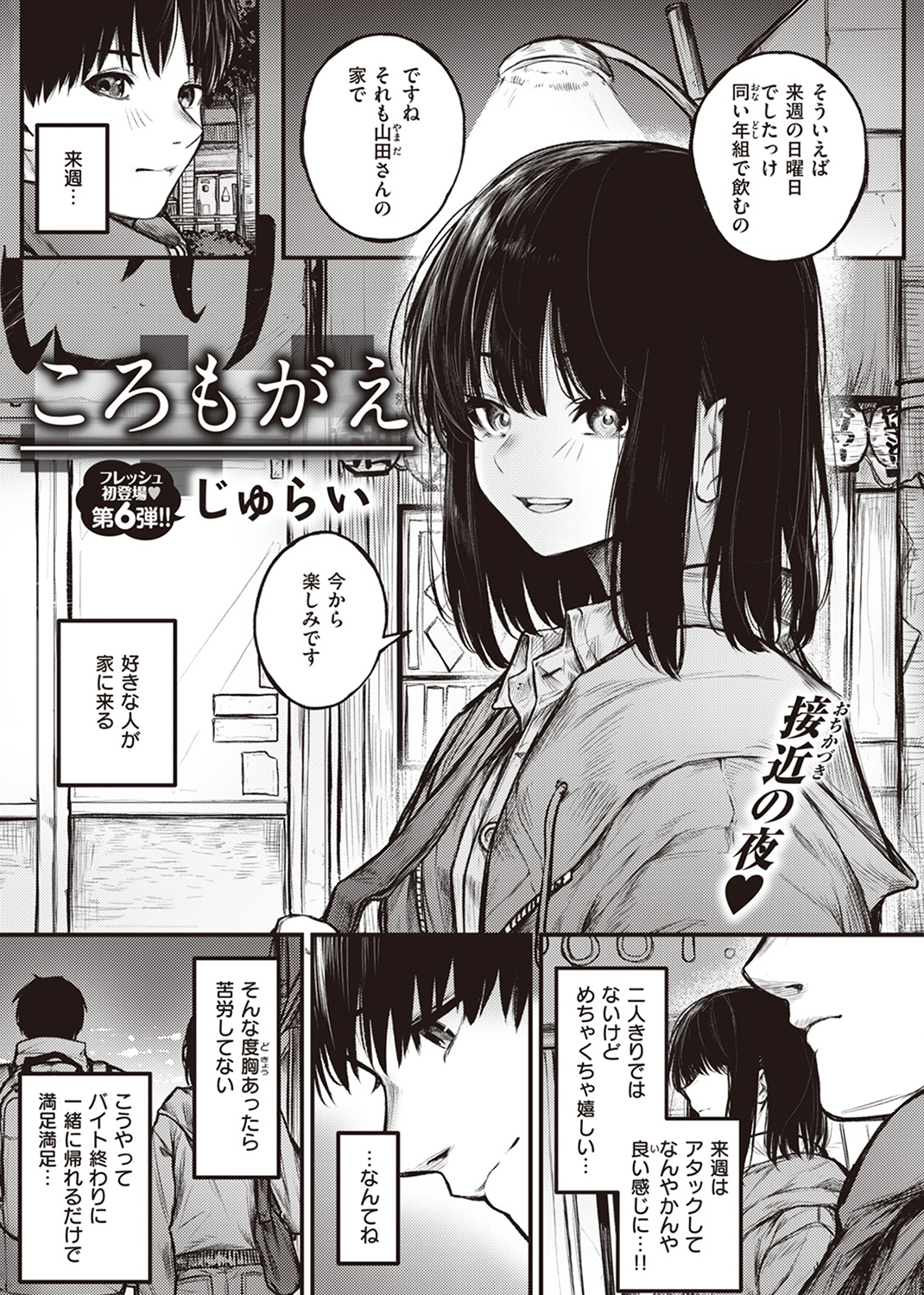 COMIC ゼロス ＃106 試し読み