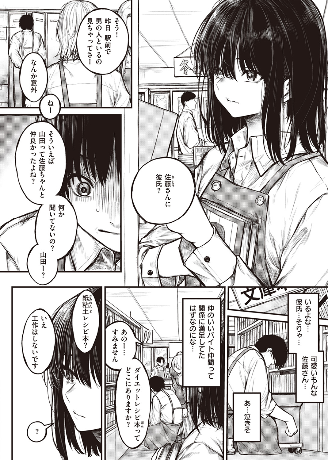 COMIC ゼロス ＃106 試し読み