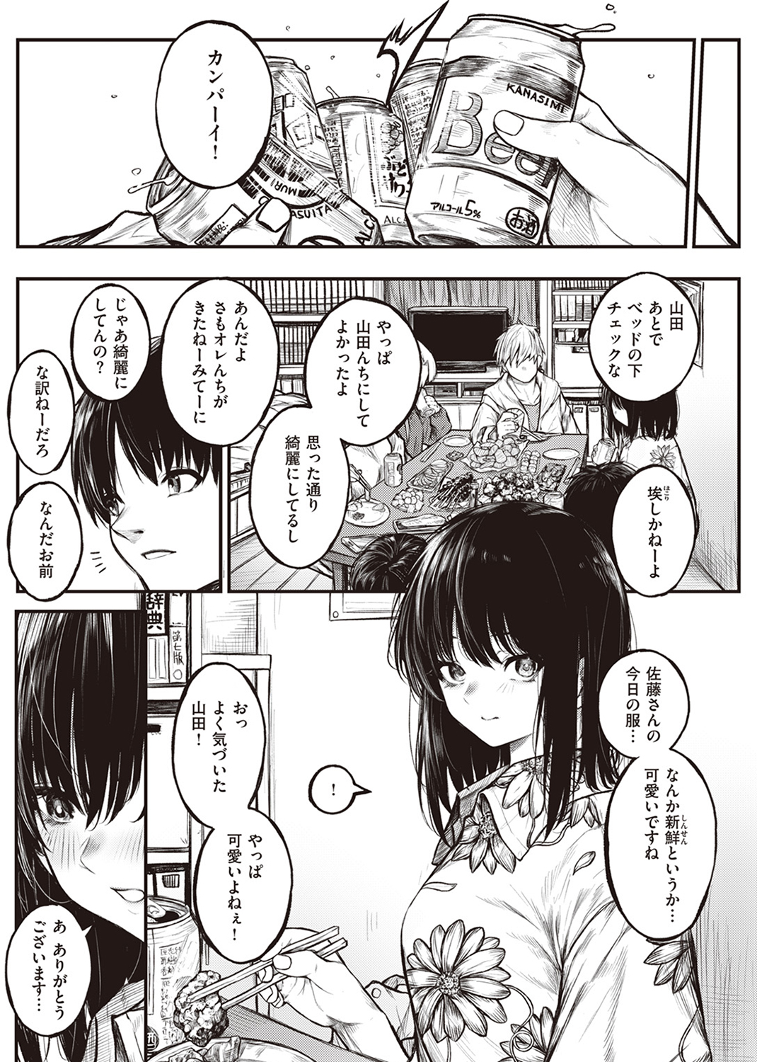 COMIC ゼロス ＃106 試し読み