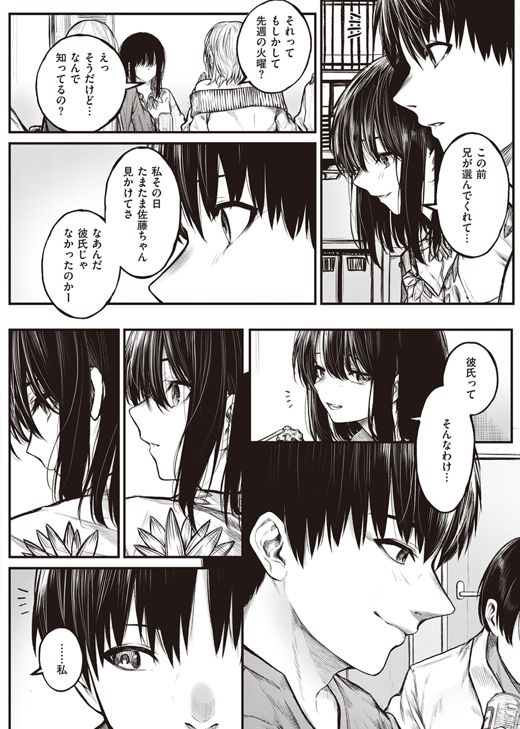 COMIC ゼロス ＃106 試し読み