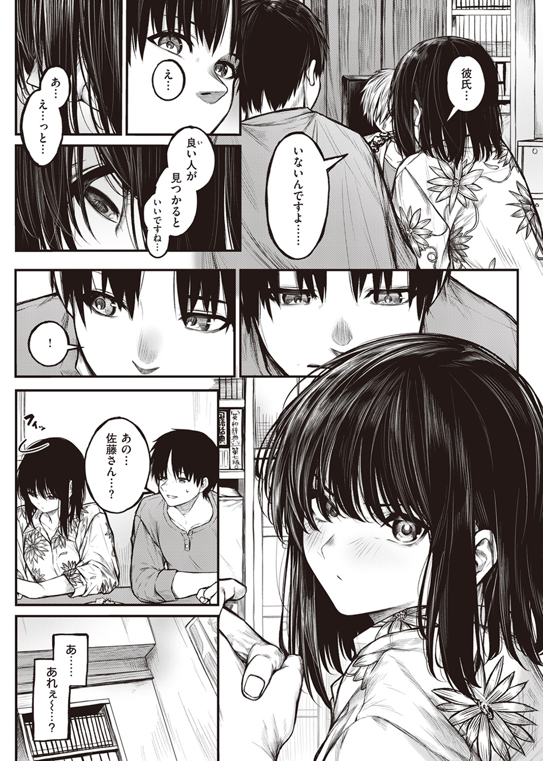COMIC ゼロス ＃106 試し読み
